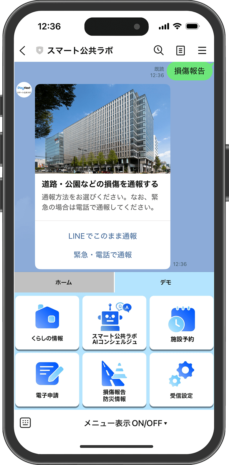 for GovTechプログラム