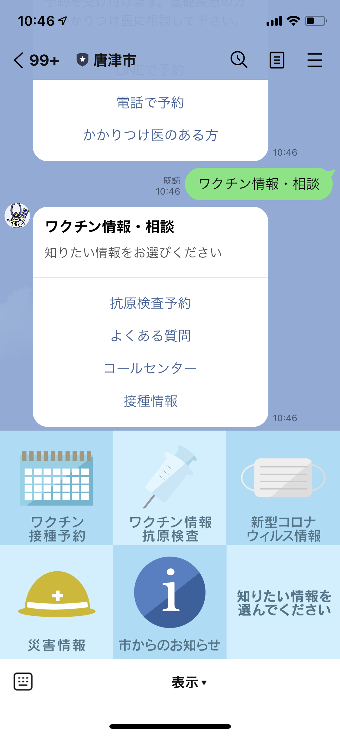 ドライブスルー抗原検査予約受付の取り組みご紹介 佐賀県唐津市 プレイネクストラボ株式会社