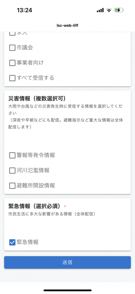 スマート公共ラボは、LINE公式アカウントを活用し自治体業務のDXを実現できるサービス。広報のセグメント発信から、AIチャットボットを活用しごみ捨て情報など様々なお問合せをLINEで対応でき、また、コロナワクチン予約システムなどオンラインで各種申請、予約や、住民票のコピーなど決済まで完結できる電子申請など様々な自治体業務をデジタル化することができます。
