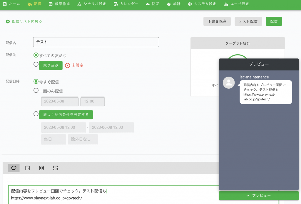 スマート公共ラボは、LINE公式アカウントを活用し自治体業務のDXを実現できるサービス。広報のセグメント発信から、AIチャットボットを活用しごみ捨て情報など様々なお問合せをLINEで対応でき、また、コロナワクチン予約システムなどオンラインで各種申請、予約や、住民票のコピーなど決済まで完結できる電子申請など様々な自治体業務をデジタル化することができます。