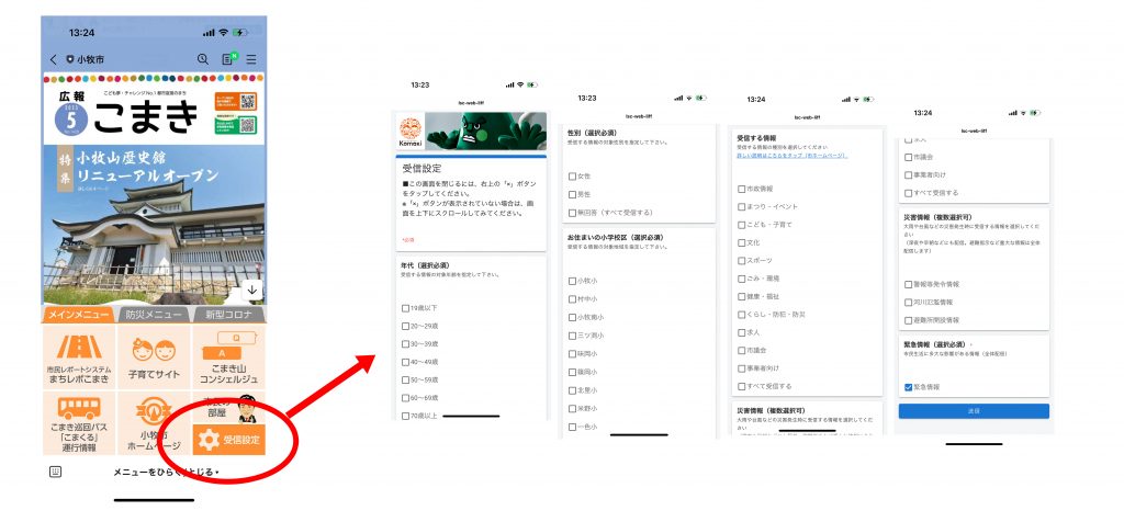 スマート公共ラボは、LINE公式アカウントを活用し自治体業務のDXを実現できるサービス。広報のセグメント発信から、AIチャットボットを活用しごみ捨て情報など様々なお問合せをLINEで対応でき、また、コロナワクチン予約システムなどオンラインで各種申請、予約や、住民票のコピーなど決済まで完結できる電子申請など様々な自治体業務をデジタル化することができます。