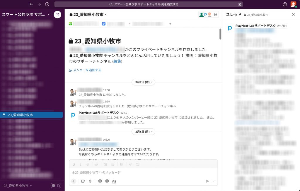スマート公共ラボは、LINE公式アカウントを活用し自治体業務のDXを実現できるサービス。広報のセグメント発信から、AIチャットボットを活用しごみ捨て情報など様々なお問合せをLINEで対応でき、また、コロナワクチン予約システムなどオンラインで各種申請、予約や、住民票のコピーなど決済まで完結できる電子申請など様々な自治体業務をデジタル化することができます。