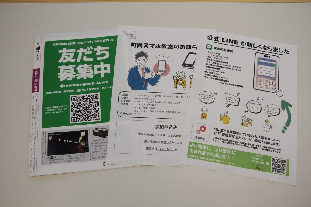 LINE自治体のLINE公式アカウント冊子。スマート公共ラボは、LINE公式アカウントを活用し自治体業務のDXを実現できるサービス。広報のセグメント発信から、AIチャットボットを活用しごみ捨て情報など様々なお問合せをLINEで対応でき、また、コロナワクチン予約システムなどオンラインで各種申請、予約や、住民票のコピーなど決済まで完結できる電子申請など様々な自治体業務をデジタル化することができます。