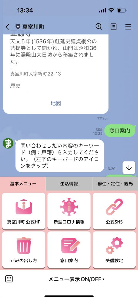 スマート公共ラボは、LINE公式アカウントを活用し自治体業務のDXを実現できるサービス。広報のセグメント発信から、AIチャットボットを活用しごみ捨て情報など様々なお問合せをLINEで対応でき、また、コロナワクチン予約システムなどオンラインで各種申請、予約や、住民票のコピーなど決済まで完結できる電子申請など様々な自治体業務をデジタル化することができます。