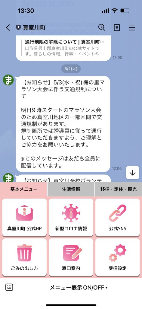スマート公共ラボは、LINE公式アカウントを活用し自治体業務のDXを実現できるサービス。広報のセグメント発信から、AIチャットボットを活用しごみ捨て情報など様々なお問合せをLINEで対応でき、また、コロナワクチン予約システムなどオンラインで各種申請、予約や、住民票のコピーなど決済まで完結できる電子申請など様々な自治体業務をデジタル化することができます。