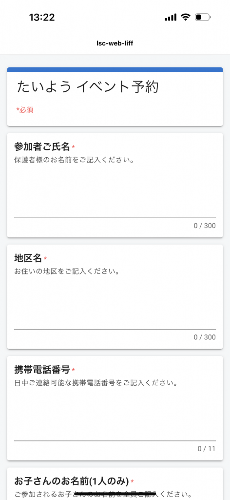 スマート公共ラボは、LINE公式アカウントを活用し自治体業務のDXを実現できるサービス。広報のセグメント発信から、AIチャットボットを活用しごみ捨て情報など様々なお問合せをLINEで対応でき、また、コロナワクチン予約システムなどオンラインで各種申請、予約や、住民票のコピーなど決済まで完結できる電子申請など様々な自治体業務をデジタル化することができます。