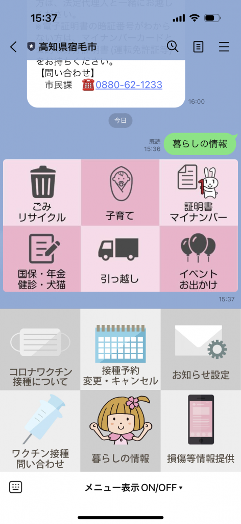 スマート公共ラボは、LINE公式アカウントを活用し自治体業務のDXを実現できるサービス。広報のセグメント発信から、AIチャットボットを活用しごみ捨て情報など様々なお問合せをLINEで対応でき、また、コロナワクチン予約システムなどオンラインで各種申請、予約や、住民票のコピーなど決済まで完結できる電子申請など様々な自治体業務をデジタル化することができます。