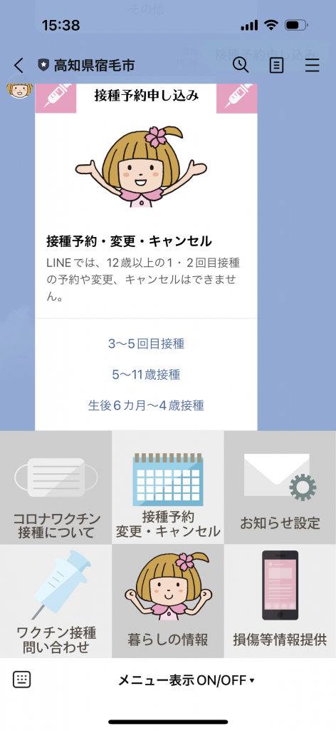 スマート公共ラボは、LINE公式アカウントを活用し自治体業務のDXを実現できるサービス。広報のセグメント発信から、AIチャットボットを活用しごみ捨て情報など様々なお問合せをLINEで対応でき、また、コロナワクチン予約システムなどオンラインで各種申請、予約や、住民票のコピーなど決済まで完結できる電子申請など様々な自治体業務をデジタル化することができます。