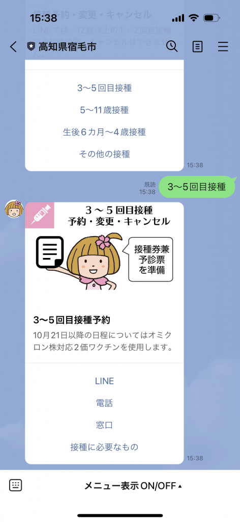 スマート公共ラボは、LINE公式アカウントを活用し自治体業務のDXを実現できるサービス。広報のセグメント発信から、AIチャットボットを活用しごみ捨て情報など様々なお問合せをLINEで対応でき、また、コロナワクチン予約システムなどオンラインで各種申請、予約や、住民票のコピーなど決済まで完結できる電子申請など様々な自治体業務をデジタル化することができます。