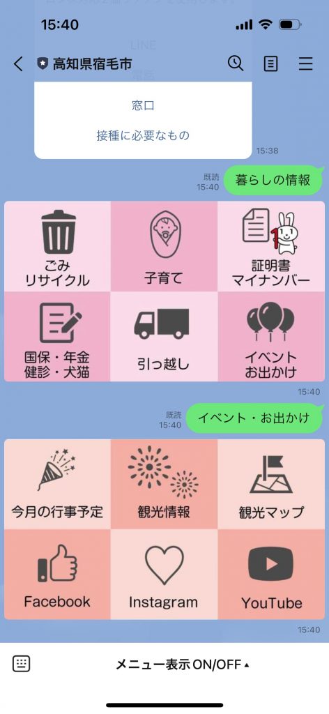 スマート公共ラボは、LINE公式アカウントを活用し自治体業務のDXを実現できるサービス。広報のセグメント発信から、AIチャットボットを活用しごみ捨て情報など様々なお問合せをLINEで対応でき、また、コロナワクチン予約システムなどオンラインで各種申請、予約や、住民票のコピーなど決済まで完結できる電子申請など様々な自治体業務をデジタル化することができます。