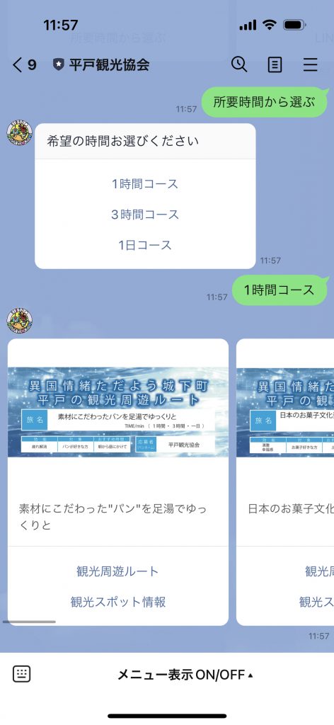 スマート公共ラボは、LINE公式アカウントを活用し自治体業務のDXを実現できるサービス。広報のセグメント発信から、AIチャットボットを活用しごみ捨て情報など様々なお問合せをLINEで対応でき、また、コロナワクチン予約システムなどオンラインで各種申請、予約や、住民票のコピーなど決済まで完結できる電子申請など様々な自治体業務をデジタル化することができます。