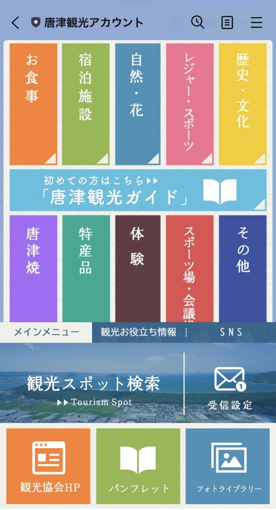 スマート公共ラボは、LINE公式アカウントを活用し自治体業務のDXを実現できるサービス。広報のセグメント発信から、AIチャットボットを活用しごみ捨て情報など様々なお問合せをLINEで対応でき、また、コロナワクチン予約システムなどオンラインで各種申請、予約や、住民票のコピーなど決済まで完結できる電子申請など様々な自治体業務をデジタル化することができます。