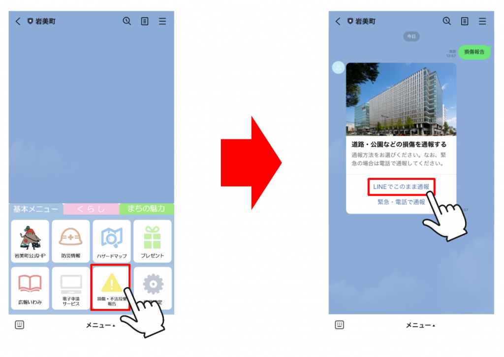 鳥取県岩美町が住民向けLINE公式アカウントをリニューアル！ プレイネクストラボ株式会社がシステム提供と構築を支援