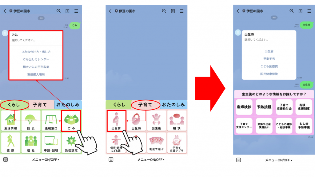 静岡県伊豆の国市が住民向けLINE公式アカウントをリニューアル! プレイネクストラボ株式会社がシステム提供と構築を支援
