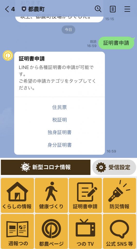 スマート公共ラボは、LINE公式アカウントを活用し自治体業務のDXを実現できるサービス。広報のセグメント発信から、AIチャットボットを活用しごみ捨て情報など様々なお問合せをLINEで対応でき、また、コロナワクチン予約システムなどオンラインで各種申請、予約や、住民票のコピーなど決済まで完結できる電子申請など様々な自治体業務をデジタル化することができます。