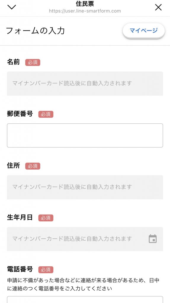 スマート公共ラボは、LINE公式アカウントを活用し自治体業務のDXを実現できるサービス。広報のセグメント発信から、AIチャットボットを活用しごみ捨て情報など様々なお問合せをLINEで対応でき、また、コロナワクチン予約システムなどオンラインで各種申請、予約や、住民票のコピーなど決済まで完結できる電子申請など様々な自治体業務をデジタル化することができます。