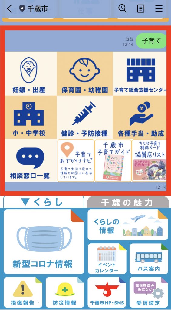 スマート公共ラボは、LINE公式アカウントを活用し自治体業務のDXを実現できるサービス。広報のセグメント発信から、AIチャットボットを活用しごみ捨て情報など様々なお問合せをLINEで対応でき、また、コロナワクチン予約システムなどオンラインで各種申請、予約や、住民票のコピーなど決済まで完結できる電子申請など様々な自治体業務をデジタル化することができます。