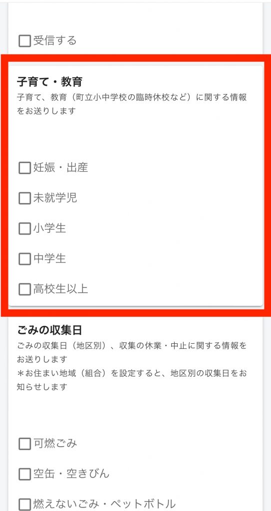 スマート公共ラボは、LINE公式アカウントを活用し自治体業務のDXを実現できるサービス。広報のセグメント発信から、AIチャットボットを活用しごみ捨て情報など様々なお問合せをLINEで対応でき、また、コロナワクチン予約システムなどオンラインで各種申請、予約や、住民票のコピーなど決済まで完結できる電子申請など様々な自治体業務をデジタル化することができます。