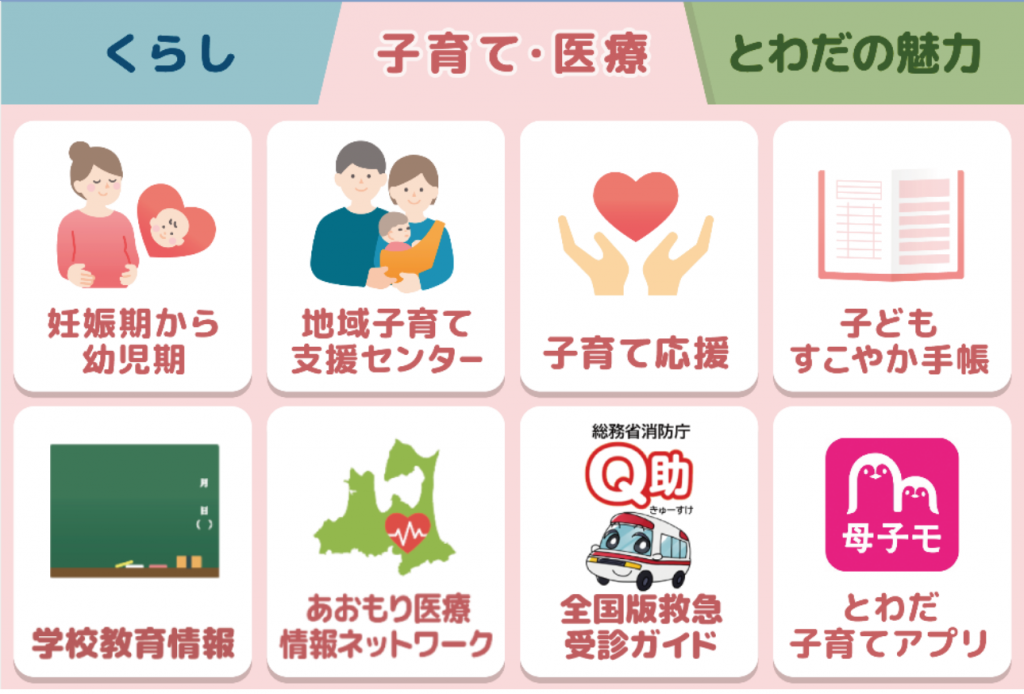 青森県十和田市が住民向けLINE公式アカウントを開設、プレイネクストラボ株式会社がシステム提供と開設を支援