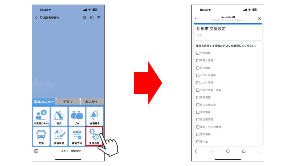 長野県伊那市が住民向けLINE公式アカウントをリニューアル!プレイネクストラボ株式会社がシステム提供と構築を支援