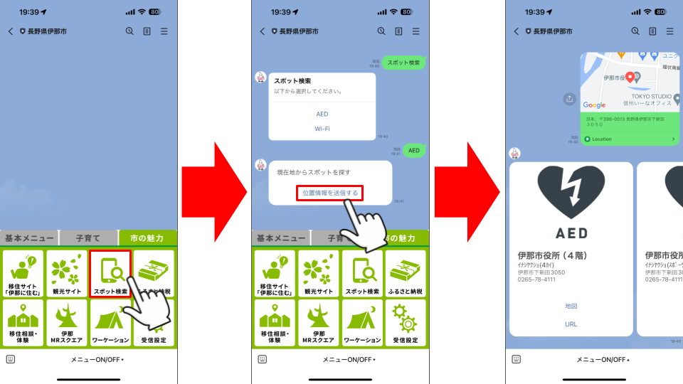 長野県伊那市が住民向けLINE公式アカウントをリニューアル!プレイネクストラボ株式会社がシステム提供と構築を支援