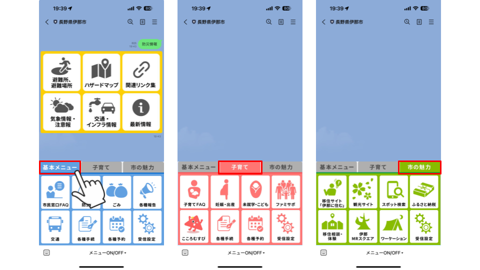 長野県伊那市が住民向けLINE公式アカウントをリニューアル!プレイネクストラボ株式会社がシステム提供と構築を支援