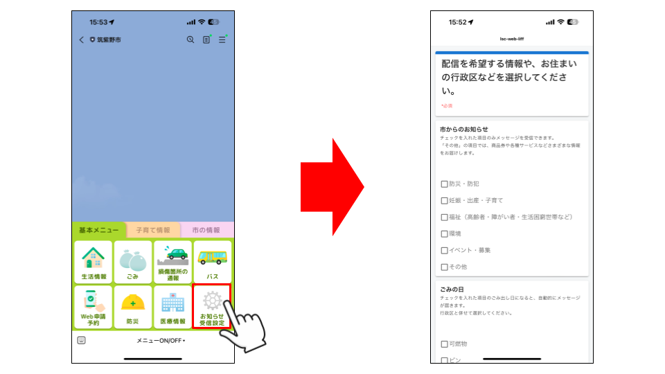 福岡県筑紫野市が住民向けLINE公式アカウントをリニューアル！ プレイネクストラボ株式会社がシステム提供と構築を支援