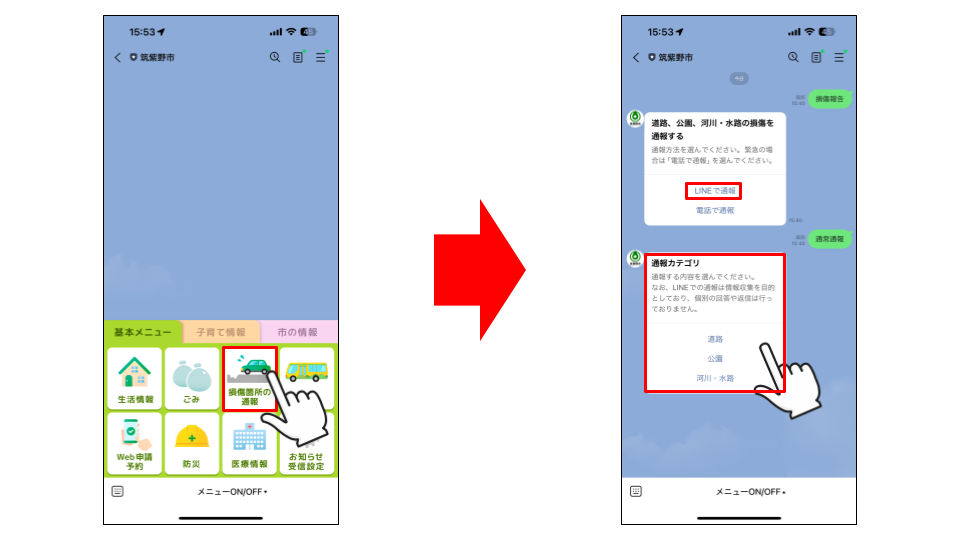 福岡県筑紫野市が住民向けLINE公式アカウントをリニューアル！ プレイネクストラボ株式会社がシステム提供と構築を支援