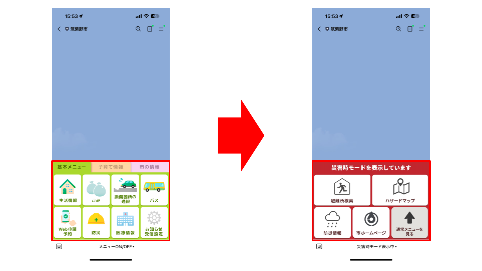 福岡県筑紫野市が住民向けLINE公式アカウントをリニューアル！ プレイネクストラボ株式会社がシステム提供と構築を支援