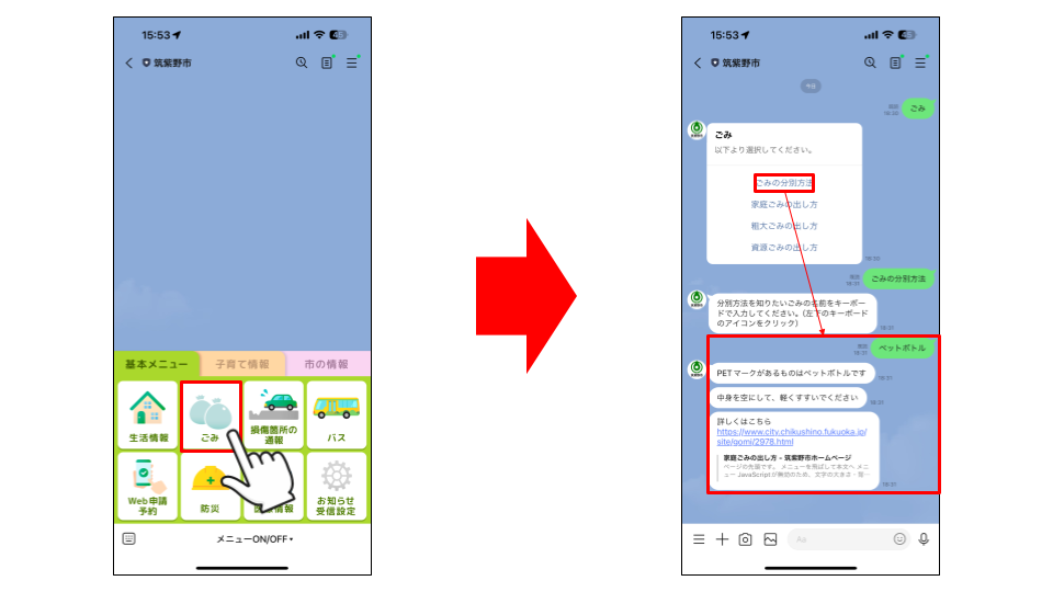 福岡県筑紫野市が住民向けLINE公式アカウントをリニューアル！ プレイネクストラボ株式会社がシステム提供と構築を支援