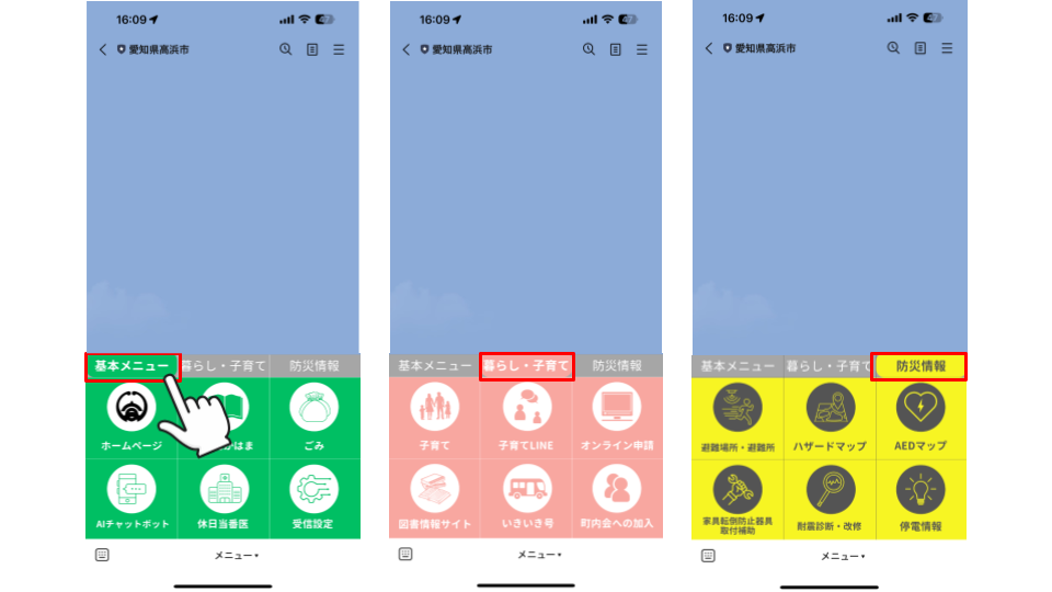 愛知県高浜市が住民向けLINE公式アカウントをリニューアル！ プレイネクストラボ株式会社がシステム提供と構築を支援