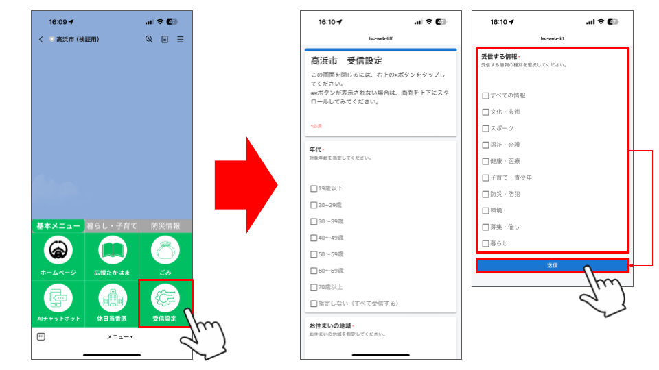 愛知県高浜市が住民向けLINE公式アカウントをリニューアル！ プレイネクストラボ株式会社がシステム提供と構築を支援