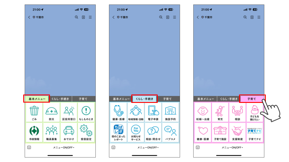 千葉県千葉市が住民向けLINE公式アカウントをリニューアル！ プレイネクストラボ株式会社がシステム提供と構築を支援