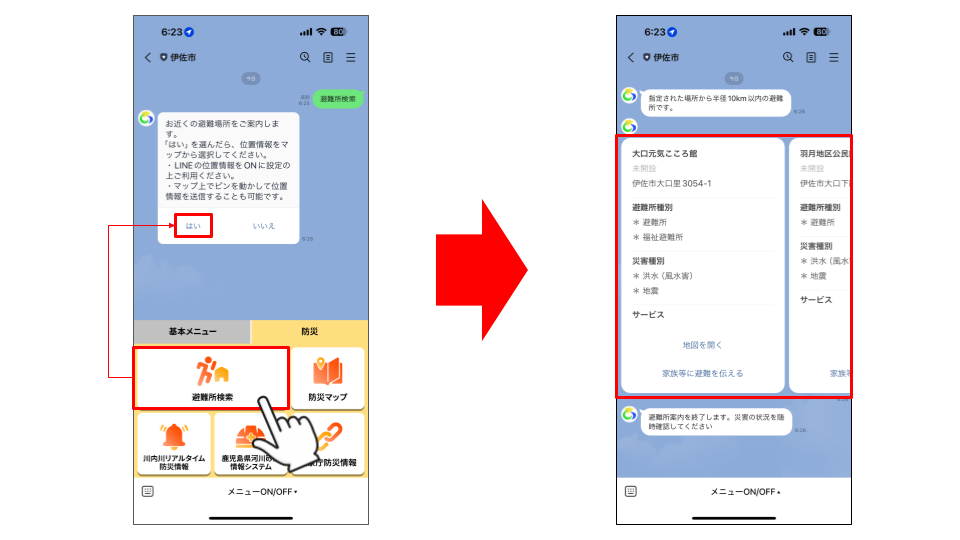 鹿児島県伊佐市が住民向けLINE公式アカウントをリニューアル! プレイネクストラボ株式会社がシステム提供と構築を支援