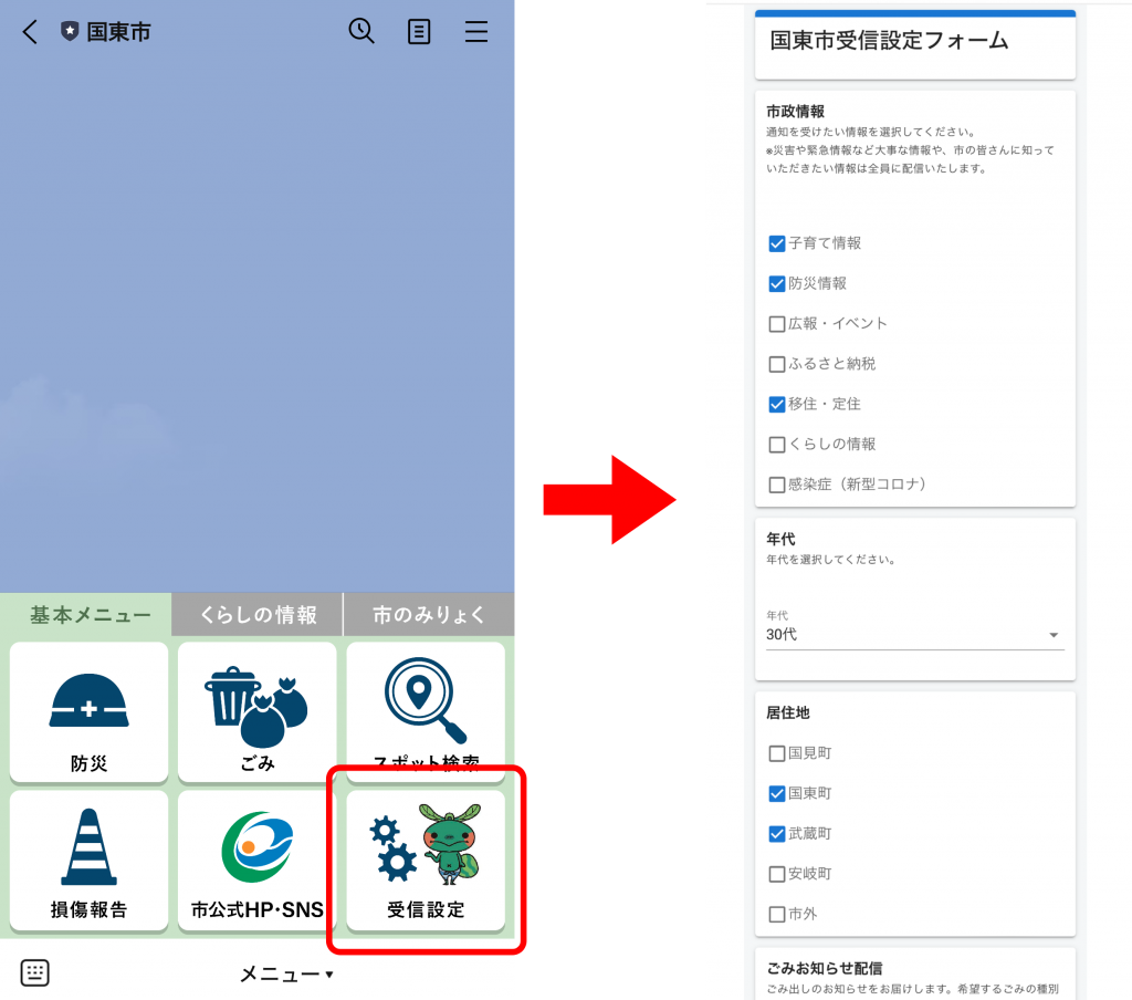 山口県田布施町が住民向けLINE公式アカウントを開設! プレイネクストラボ株式会社がシステム提供と構築を支援