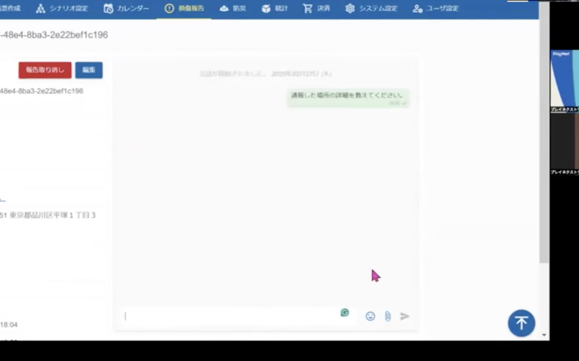 スマート公共ラボ活用事例セミナー。損傷報告機能デモ。スマート公共ラボは、LINE公式アカウントを活用し自治体業務のDXを実現できるサービス。広報のセグメント発信から、AIチャットボットを活用しごみ捨て情報など様々なお問合せをLINEで対応でき、また、コロナワクチン予約システムなどオンラインで各種申請、予約や、住民票のコピーなど決済まで完結できる電子申請など様々な自治体業務をデジタル化することができます。