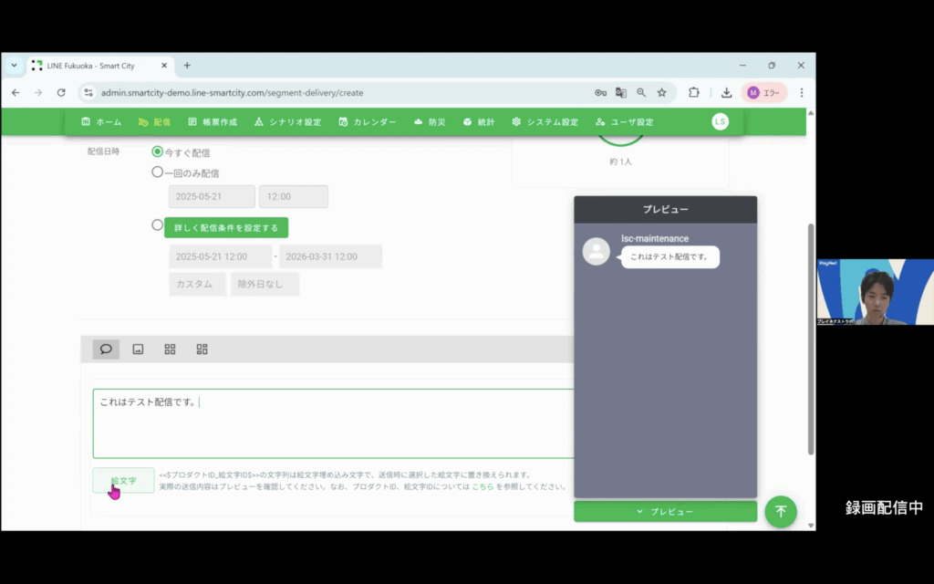 第21回スマート公共ラボ活用事例セミナー。スマート公共ラボは、LINE公式アカウントを活用し自治体業務のDXを実現できるサービス。広報のセグメント発信から、AIチャットボットを活用しごみ捨て情報など様々なお問合せをLINEで対応でき、また、コロナワクチン予約システムなどオンラインで各種申請、予約や、住民票のコピーなど決済まで完結できる電子申請など様々な自治体業務をデジタル化することができます。