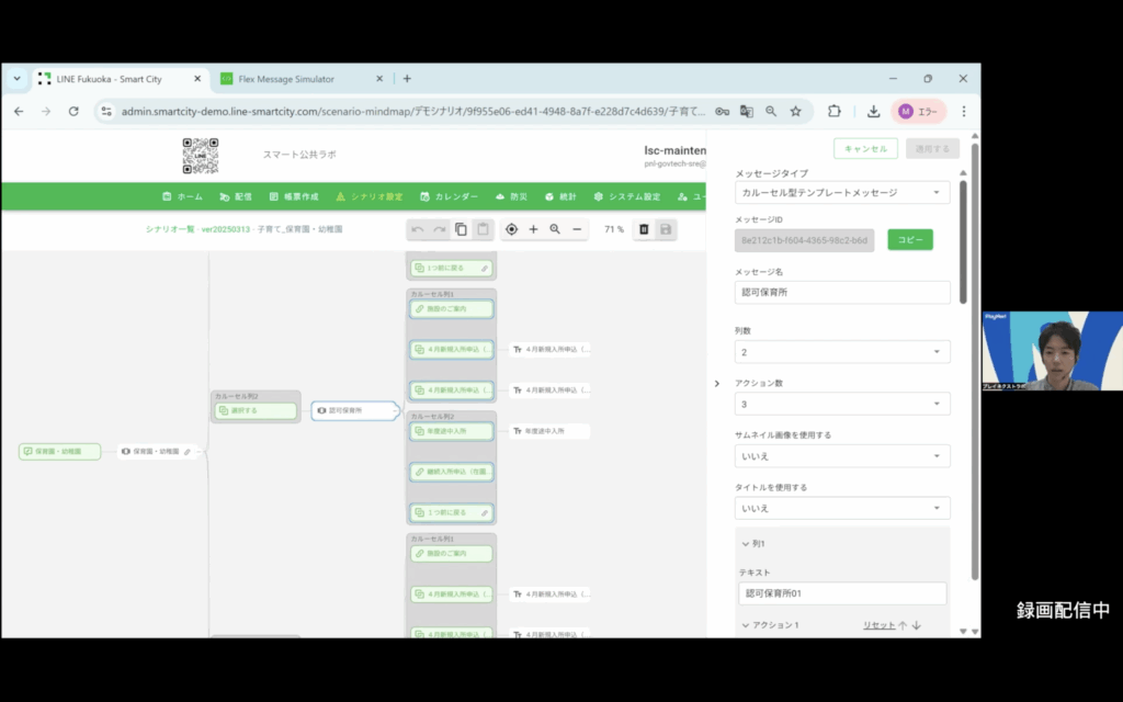 第21回スマート公共ラボ活用事例セミナー。スマート公共ラボは、LINE公式アカウントを活用し自治体業務のDXを実現できるサービス。広報のセグメント発信から、AIチャットボットを活用しごみ捨て情報など様々なお問合せをLINEで対応でき、また、コロナワクチン予約システムなどオンラインで各種申請、予約や、住民票のコピーなど決済まで完結できる電子申請など様々な自治体業務をデジタル化することができます。