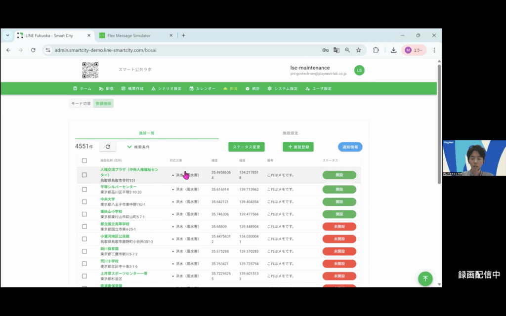 第21回スマート公共ラボ活用事例セミナー。スマート公共ラボは、LINE公式アカウントを活用し自治体業務のDXを実現できるサービス。広報のセグメント発信から、AIチャットボットを活用しごみ捨て情報など様々なお問合せをLINEで対応でき、また、コロナワクチン予約システムなどオンラインで各種申請、予約や、住民票のコピーなど決済まで完結できる電子申請など様々な自治体業務をデジタル化することができます。