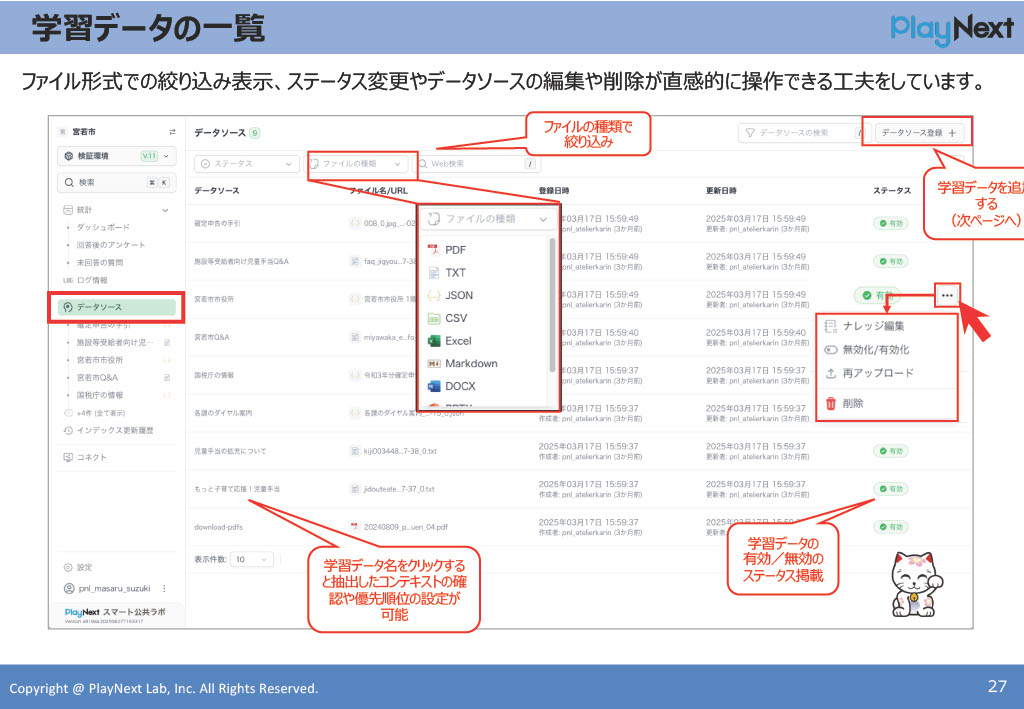 第23回スマート公共ラボ活用事例セミナー。スマート公共ラボ AIコンシェルジュ説明会。スマート公共ラボは、LINE公式アカウントを活用し自治体業務のDXを実現できるサービス。広報のセグメント発信から、AIチャットボットを活用しごみ捨て情報など様々なお問合せをLINEで対応でき、また、コロナワクチン予約システムなどオンラインで各種申請、予約や、住民票のコピーなど決済まで完結できる電子申請など様々な自治体業務をデジタル化することができます。