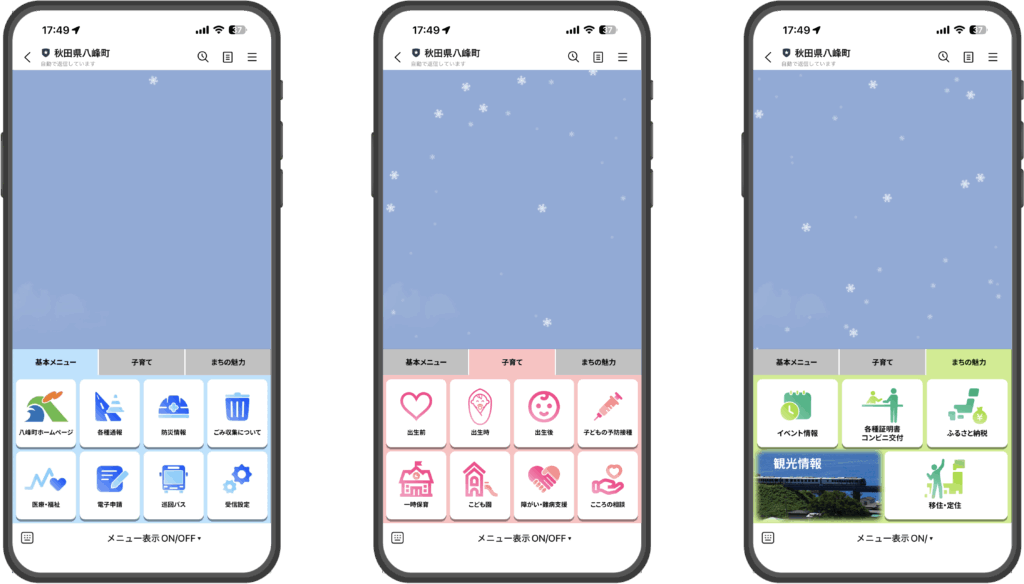 秋田県八峰町が住民向けLINE公式アカウントをリニューアル！プレイネクストラボ株式会社がシステム提供と構築を支援