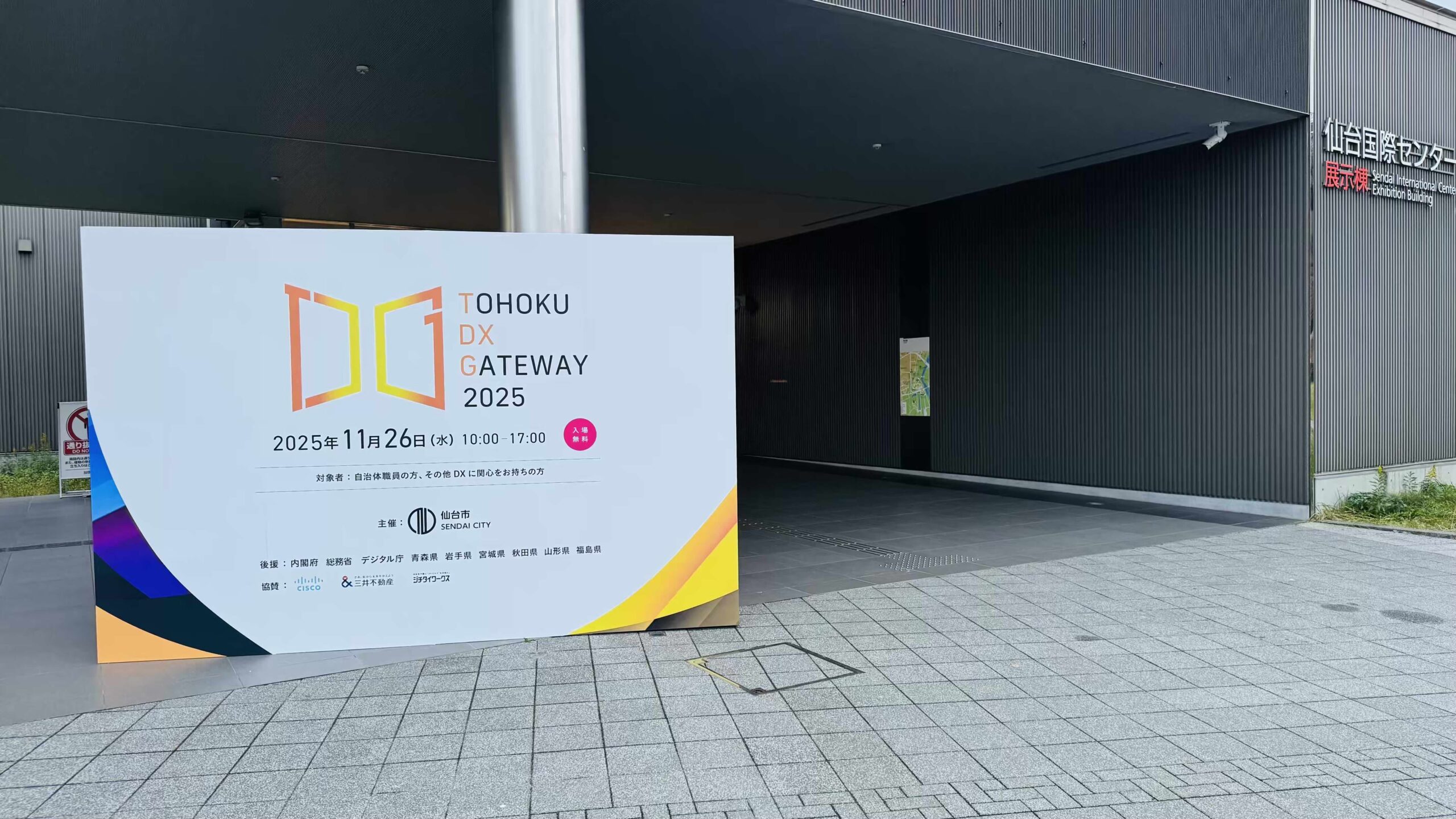 「TOHOKU DX GATEWAY 2025」出展レポート ~青森県十和田市と発信する防災DXの最前線~。スマート公共ラボは、LINE公式アカウントを活用し自治体業務のDXを実現できるサービス。広報のセグメント発信から、AIチャットボットを活用しごみ捨て情報など様々なお問合せをLINEで対応でき、また、コロナワクチン予約システムなどオンラインで各種申請、予約や、住民票のコピーなど決済まで完結できる電子申請など様々な自治体業務をデジタル化することができます。