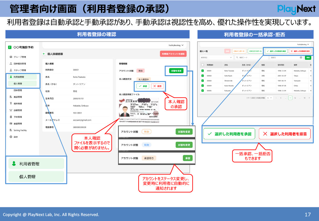 スマート公共ラボは、LINE公式アカウントを活用し自治体業務のDXを実現できるサービス。広報のセグメント発信から、Chat GPTを活用したAIチャットボットを活用しごみ捨て情報など様々なお問合せをLINEで対応でき、また、コロナワクチン予約システムなどオンラインで各種申請、予約や、住民票のコピーなど決済まで完結できる電子申請など様々な自治体業務をデジタル化することができます。