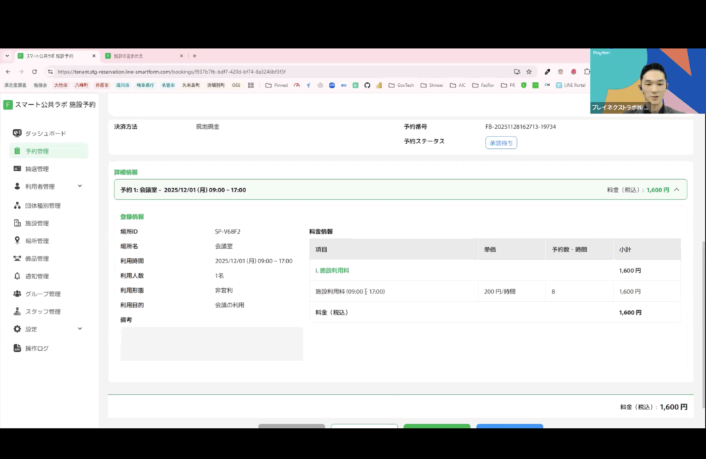スマート公共ラボは、LINE公式アカウントを活用し自治体業務のDXを実現できるサービス。広報のセグメント発信から、Chat GPTを活用したAIチャットボットを活用しごみ捨て情報など様々なお問合せをLINEで対応でき、また、コロナワクチン予約システムなどオンラインで各種申請、予約や、住民票のコピーなど決済まで完結できる電子申請など様々な自治体業務をデジタル化することができます。