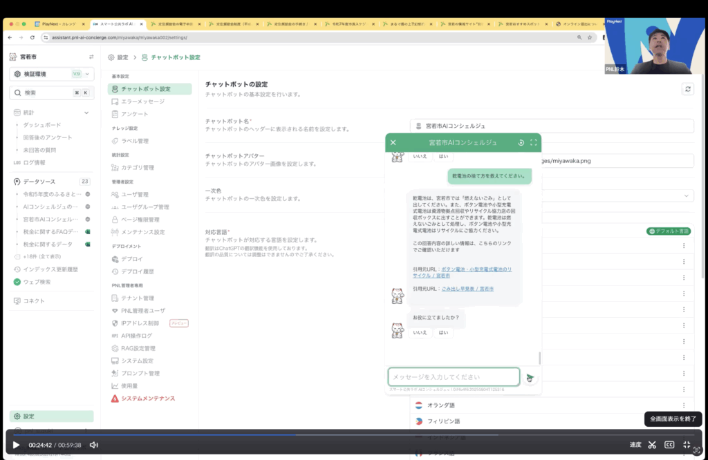 スマート公共ラボは、LINE公式アカウントを活用し自治体業務のDXを実現できるサービス。広報のセグメント発信から、AIチャットボットを活用しごみ捨て情報など様々なお問合せをLINEで対応でき、また、コロナワクチン予約システムなどオンラインで各種申請、予約や、住民票のコピーなど決済まで完結できる電子申請など様々な自治体業務をデジタル化することができます。