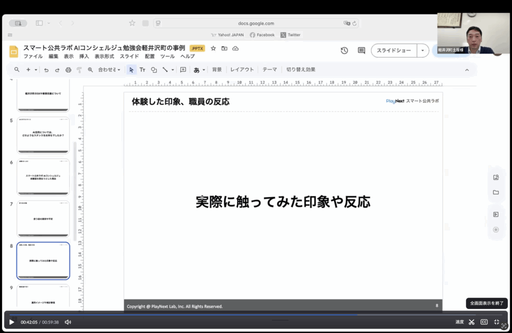 スマート公共ラボは、LINE公式アカウントを活用し自治体業務のDXを実現できるサービス。広報のセグメント発信から、AIチャットボットを活用しごみ捨て情報など様々なお問合せをLINEで対応でき、また、コロナワクチン予約システムなどオンラインで各種申請、予約や、住民票のコピーなど決済まで完結できる電子申請など様々な自治体業務をデジタル化することができます。