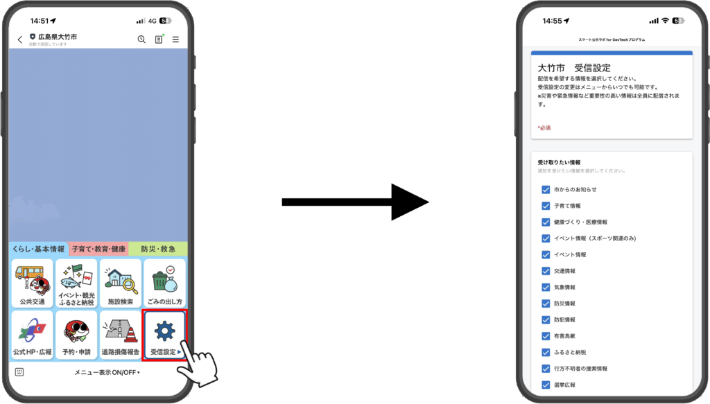 広島県大竹市が住民向けLINE公式アカウントをリニューアル!プレイネクストラボ株式会社がシステム提供と構築を支援