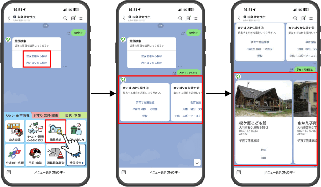 広島県大竹市が住民向けLINE公式アカウントをリニューアル!プレイネクストラボ株式会社がシステム提供と構築を支援
