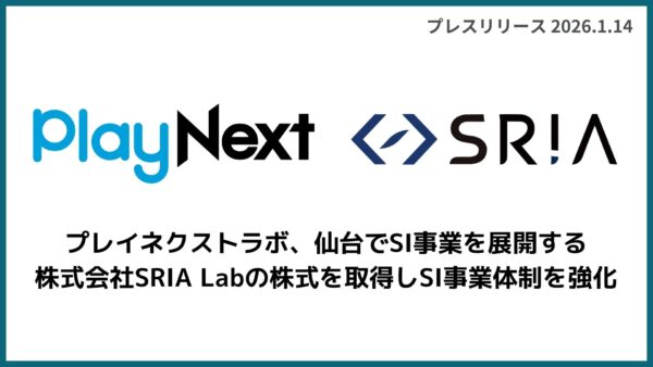 スマート公共ラボは、LINE公式アカウントを活用し自治体業務のDXを実現できるサービス。広報のセグメント発信から、AIチャットボットを活用しごみ捨て情報など様々なお問合せをLINEで対応でき、また、コロナワクチン予約システムなどオンラインで各種申請、予約や、住民票のコピーなど決済まで完結できる電子申請など様々な自治体業務をデジタル化することができます。