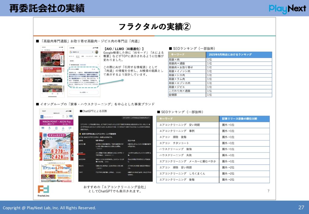 スマート公共ラボは、LINE公式アカウントを活用し自治体業務のDXを実現できるサービス。広報のセグメント発信から、AIチャットボットを活用しごみ捨て情報など様々なお問合せをLINEで対応でき、また、コロナワクチン予約システムなどオンラインで各種申請、予約や、住民票のコピーなど決済まで完結できる電子申請など様々な自治体業務をデジタル化することができます。